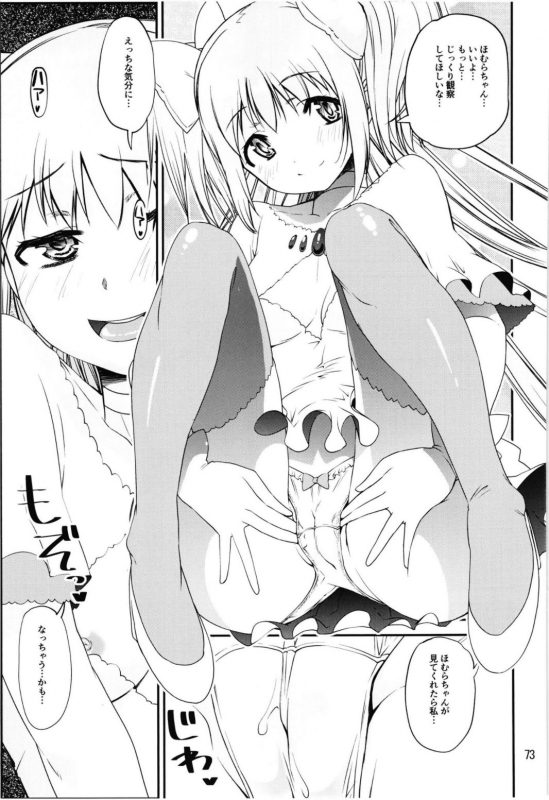 (Akihabara Chou Doujinsai) [KATAMARI-YA (Shinama)] Magical Fruits Party (Puella Magi Madoka Magica)_074