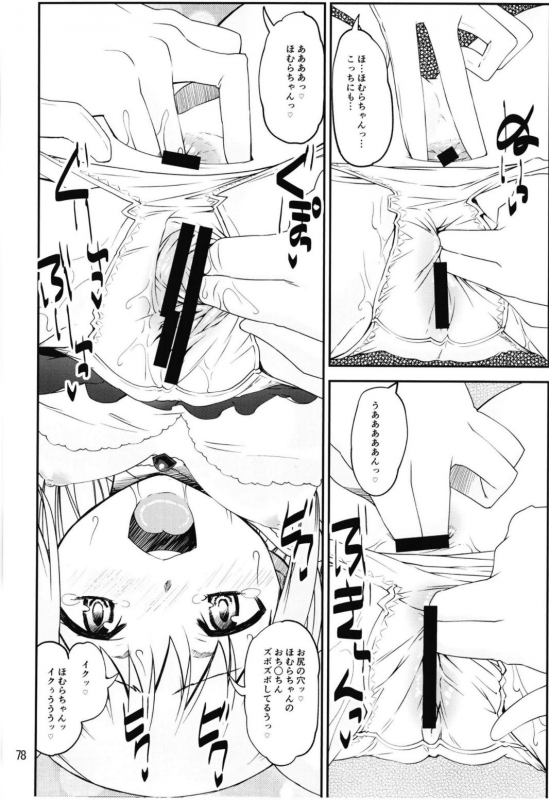 (Akihabara Chou Doujinsai) [KATAMARI-YA (Shinama)] Magical Fruits Party (Puella Magi Madoka Magica)_079