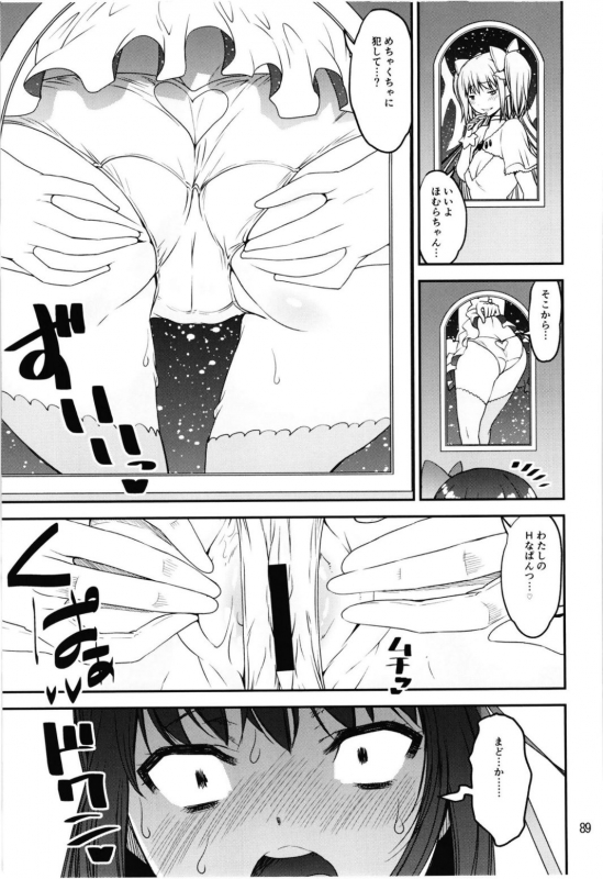 (Akihabara Chou Doujinsai) [KATAMARI-YA (Shinama)] Magical Fruits Party (Puella Magi Madoka Magica)_090