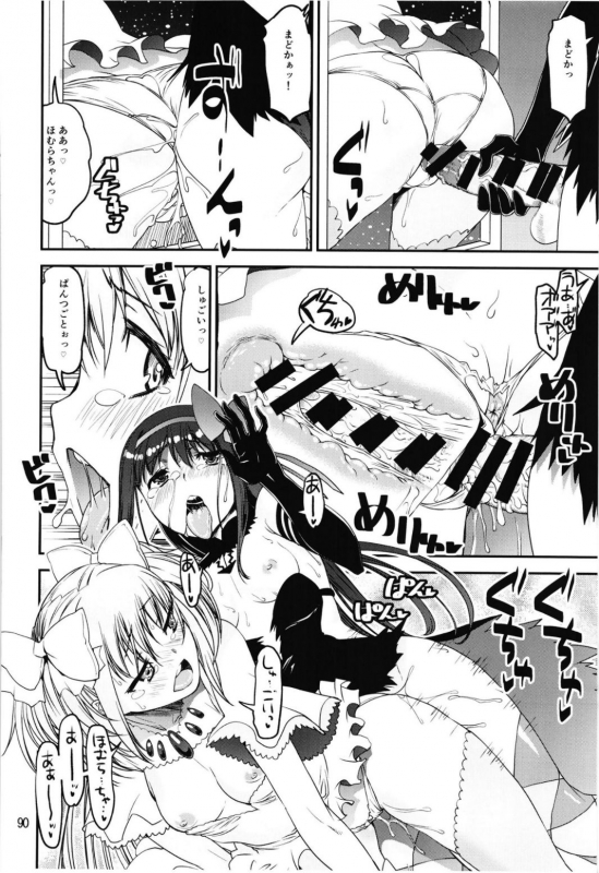 (Akihabara Chou Doujinsai) [KATAMARI-YA (Shinama)] Magical Fruits Party (Puella Magi Madoka Magica)_091