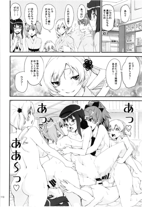 (Akihabara Chou Doujinsai) [KATAMARI-YA (Shinama)] Magical Fruits Party (Puella Magi Madoka Magica)_111