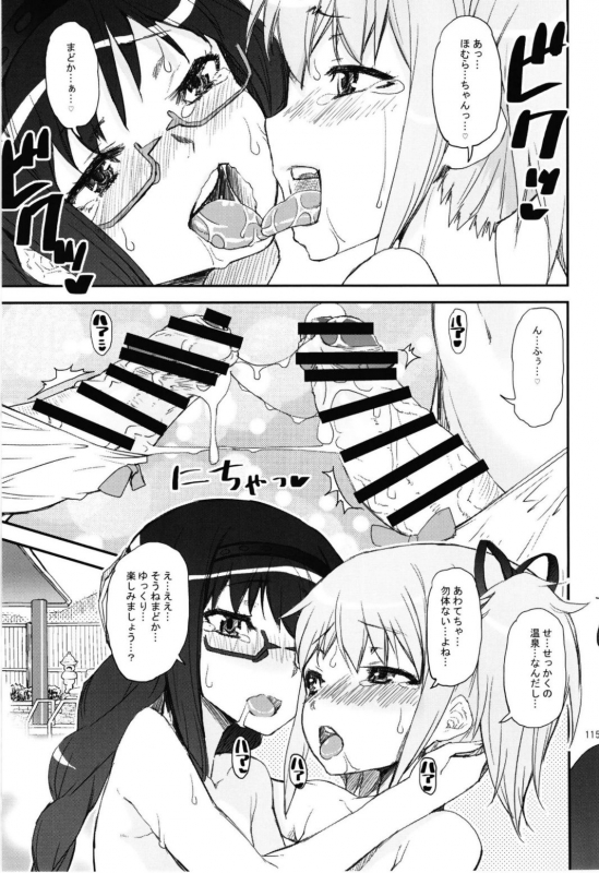 (Akihabara Chou Doujinsai) [KATAMARI-YA (Shinama)] Magical Fruits Party (Puella Magi Madoka Magica)_116