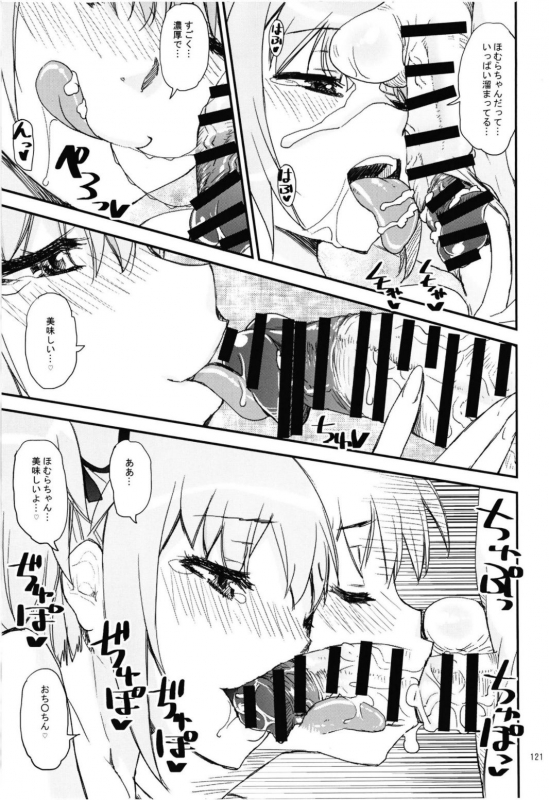 (Akihabara Chou Doujinsai) [KATAMARI-YA (Shinama)] Magical Fruits Party (Puella Magi Madoka Magica)_122