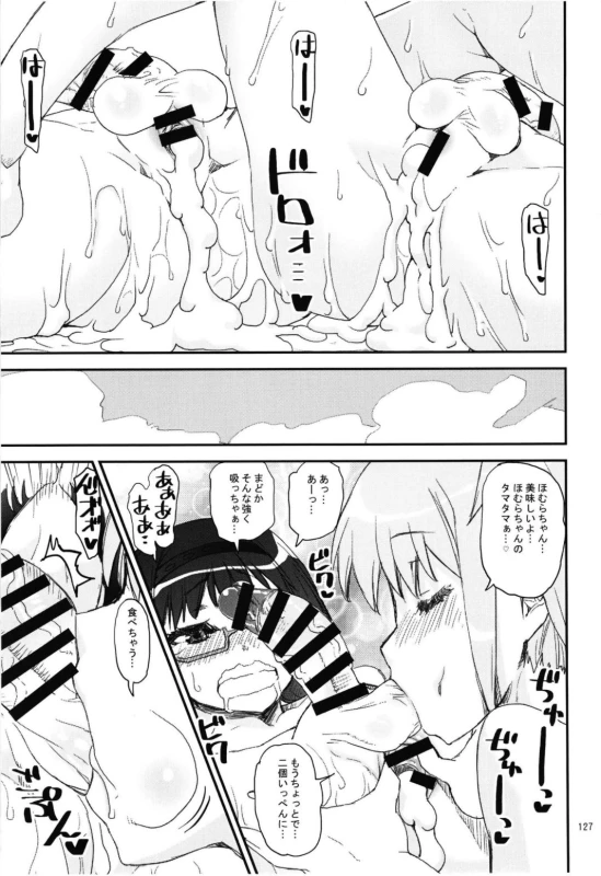 (Akihabara Chou Doujinsai) [KATAMARI-YA (Shinama)] Magical Fruits Party (Puella Magi Madoka Magica)_128