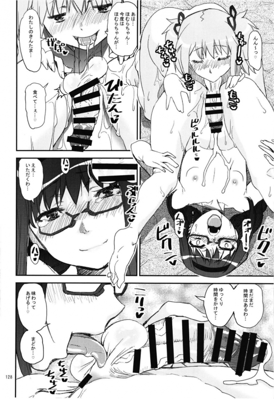 (Akihabara Chou Doujinsai) [KATAMARI-YA (Shinama)] Magical Fruits Party (Puella Magi Madoka Magica)_129