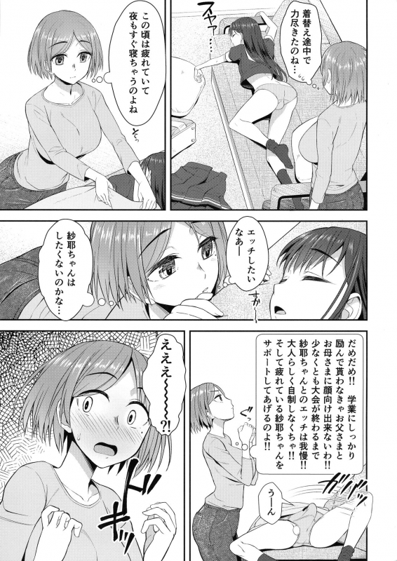 (Akihabara Chou Doujinsai) [Silicon Jichou (Condessa)] Shuumatsugo Dousei Girls_04