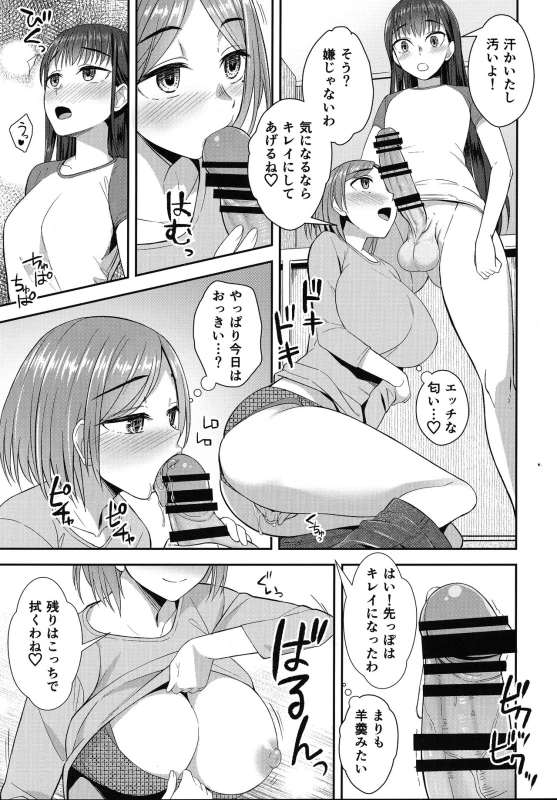 (Akihabara Chou Doujinsai) [Silicon Jichou (Condessa)] Shuumatsugo Dousei Girls_09