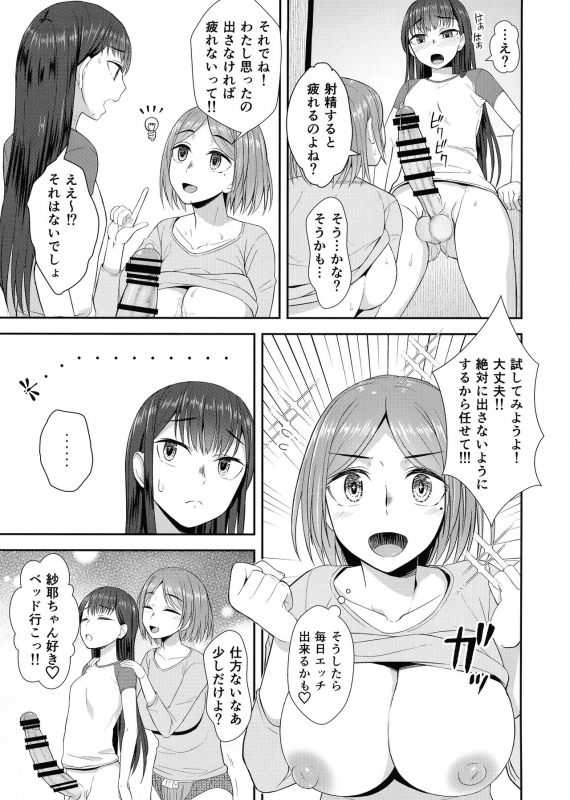 (Akihabara Chou Doujinsai) [Silicon Jichou (Condessa)] Shuumatsugo Dousei Girls_12
