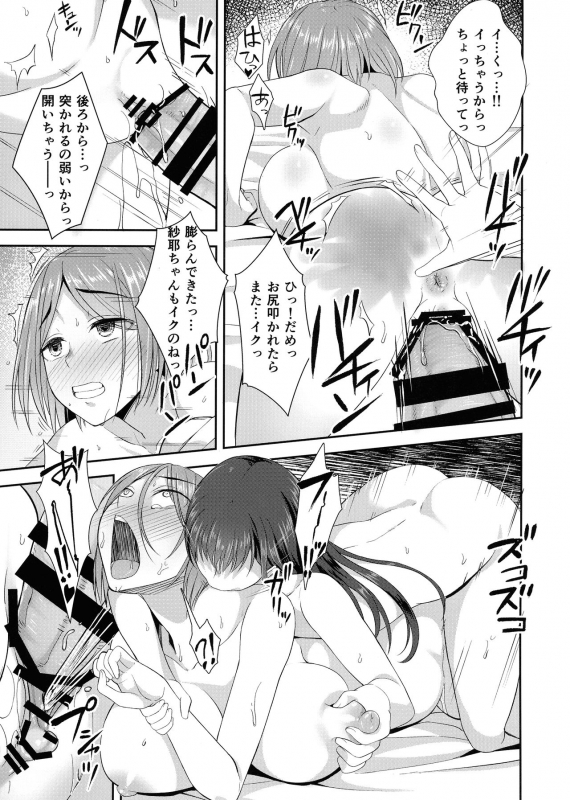 (Akihabara Chou Doujinsai) [Silicon Jichou (Condessa)] Shuumatsugo Dousei Girls_16