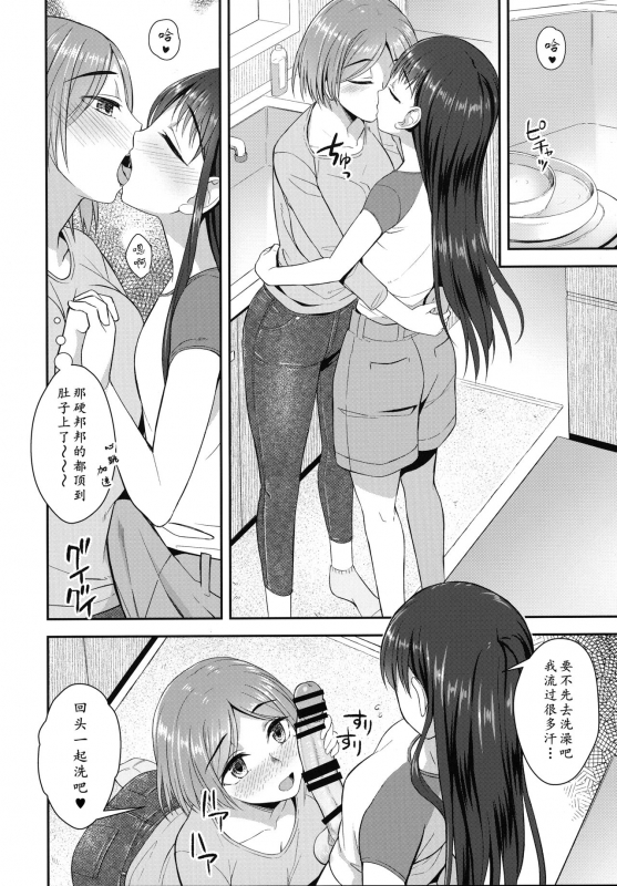 (Akihabara Chou Doujinsai) [Silicon Jichou (Condessa)] Shuumatsugo Dousei Girls 终末前的破处少女 2 [Chinese] [黄记汉化组]_09
