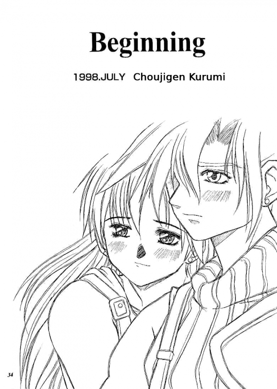 (C59) [METAL (Choujigen Kurumi)] SNIPERS (Various) [English] [EHCOVE]_030