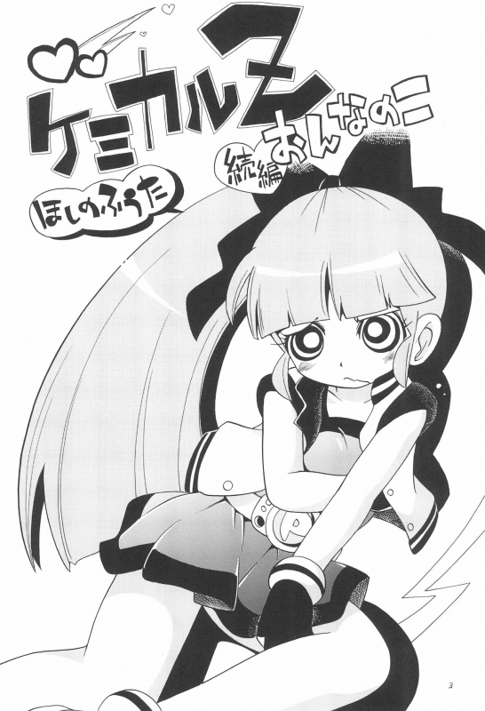 (C71) [Momo no Tsubomi (Various)] EruEru 26 (Various)_02