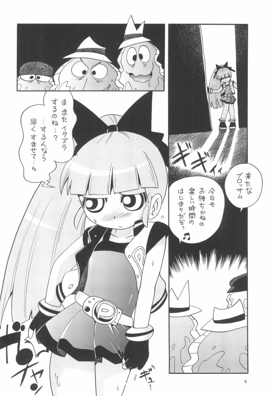 (C71) [Momo no Tsubomi (Various)] EruEru 26 (Various)_03