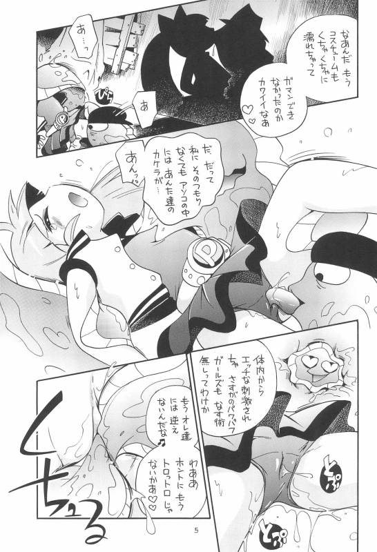 (C71) [Momo no Tsubomi (Various)] EruEru 26 (Various)_04