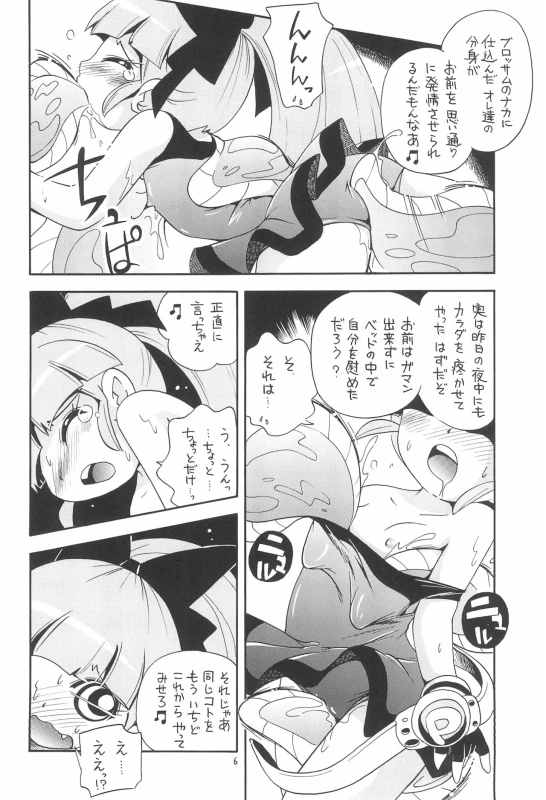 (C71) [Momo no Tsubomi (Various)] EruEru 26 (Various)_05