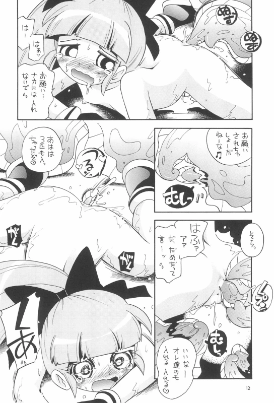 (C71) [Momo no Tsubomi (Various)] EruEru 26 (Various)_11