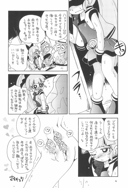 (C71) [Momo no Tsubomi (Various)] EruEru 26 (Various)_15