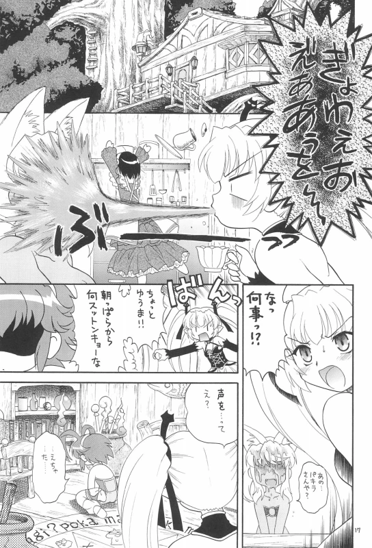 (C71) [Momo no Tsubomi (Various)] EruEru 26 (Various)_16