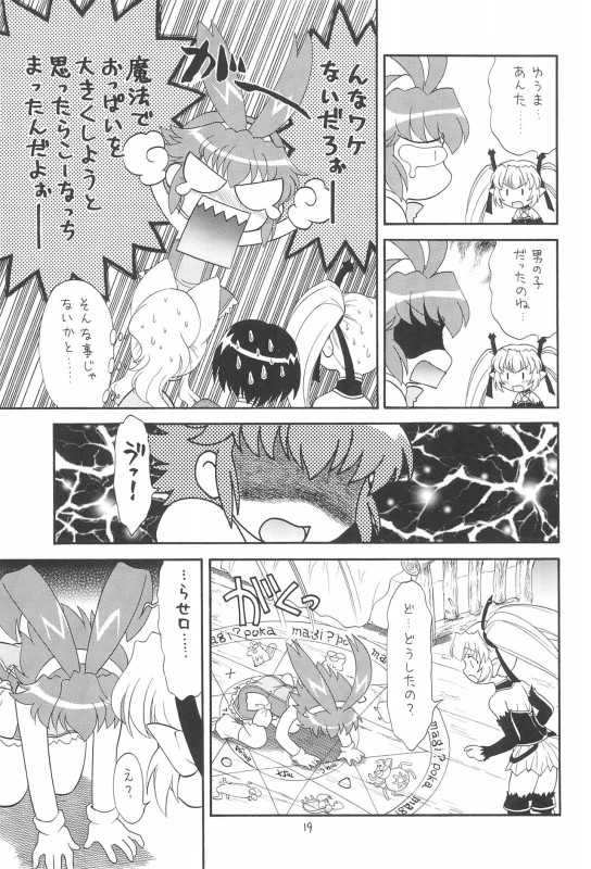 (C71) [Momo no Tsubomi (Various)] EruEru 26 (Various)_18