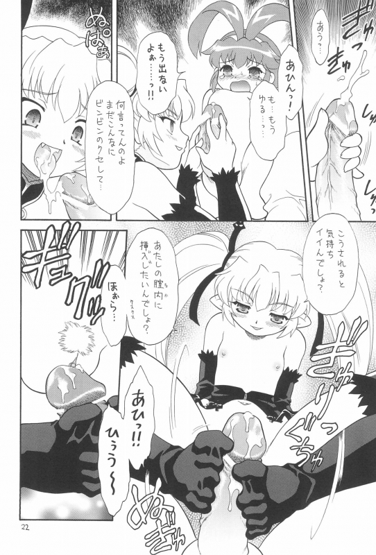 (C71) [Momo no Tsubomi (Various)] EruEru 26 (Various)_21