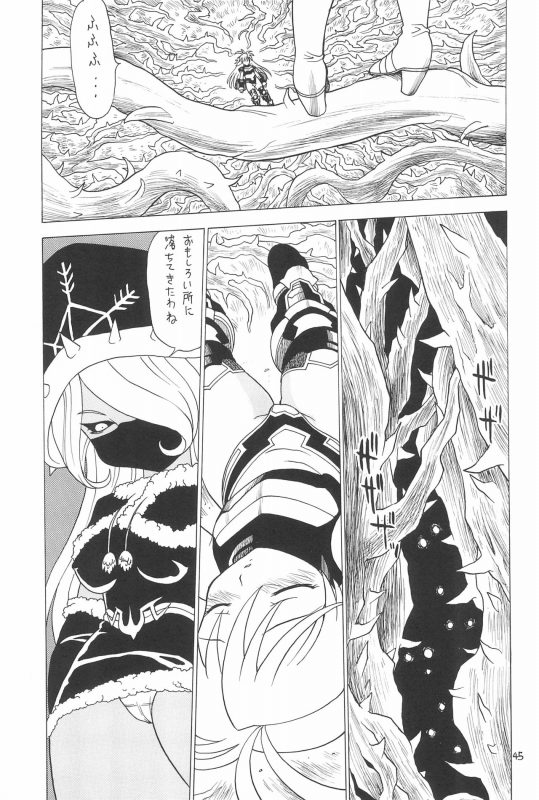 (C71) [Momo no Tsubomi (Various)] EruEru 26 (Various)_44