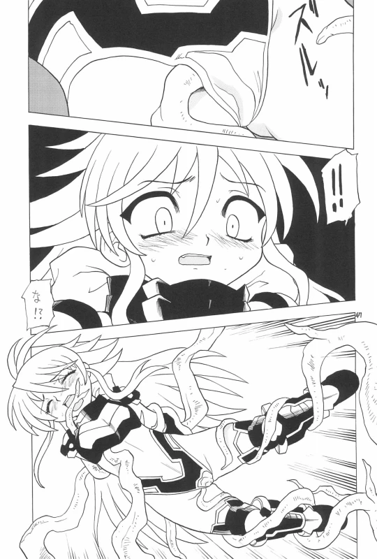 (C71) [Momo no Tsubomi (Various)] EruEru 26 (Various)_46