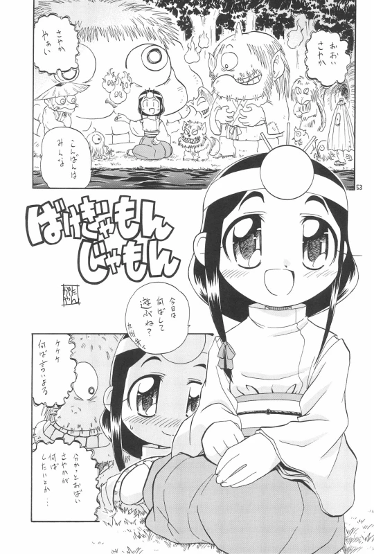 (C71) [Momo no Tsubomi (Various)] EruEru 26 (Various)_52