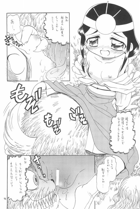 (C71) [Momo no Tsubomi (Various)] EruEru 26 (Various)_55