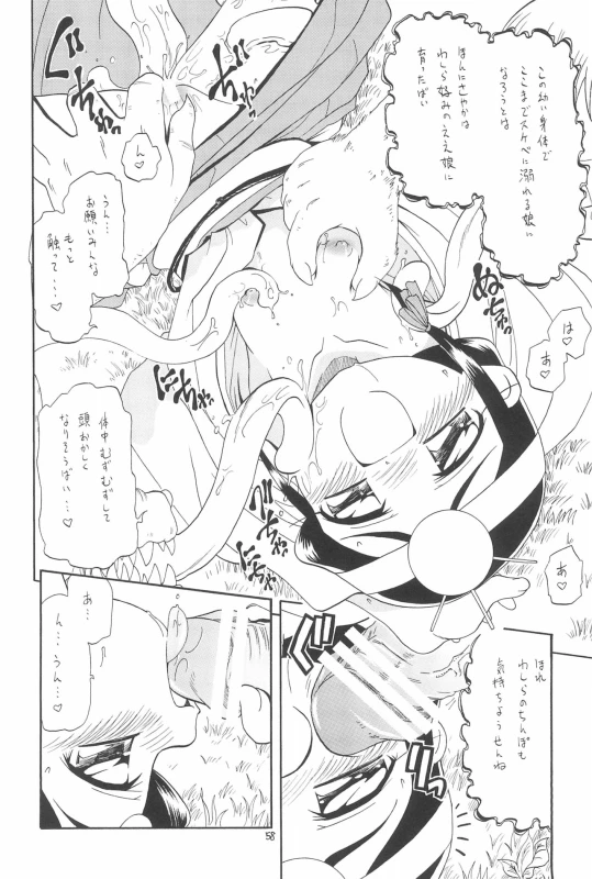 (C71) [Momo no Tsubomi (Various)] EruEru 26 (Various)_57