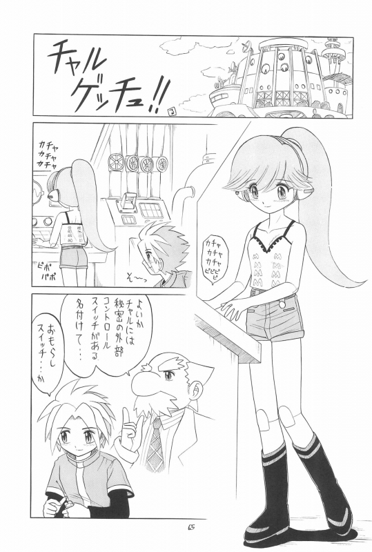 (C71) [Momo no Tsubomi (Various)] EruEru 26 (Various)_64