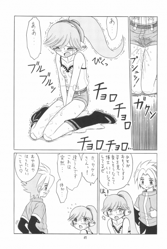 (C71) [Momo no Tsubomi (Various)] EruEru 26 (Various)_66