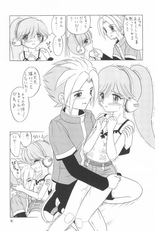 (C71) [Momo no Tsubomi (Various)] EruEru 26 (Various)_67