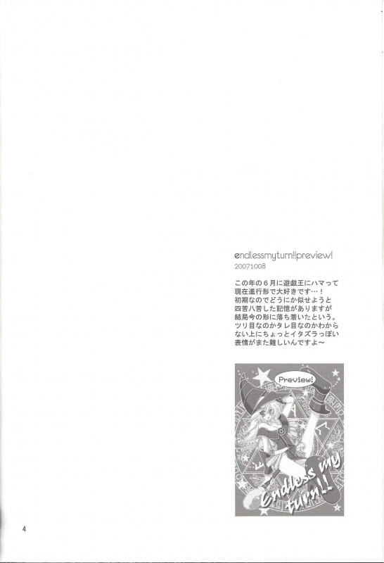 (C76) [TAKANAEDOKO (Takanae Kyourin)] ENDLESS MY WIN! (Yu-Gi-Oh!)_002