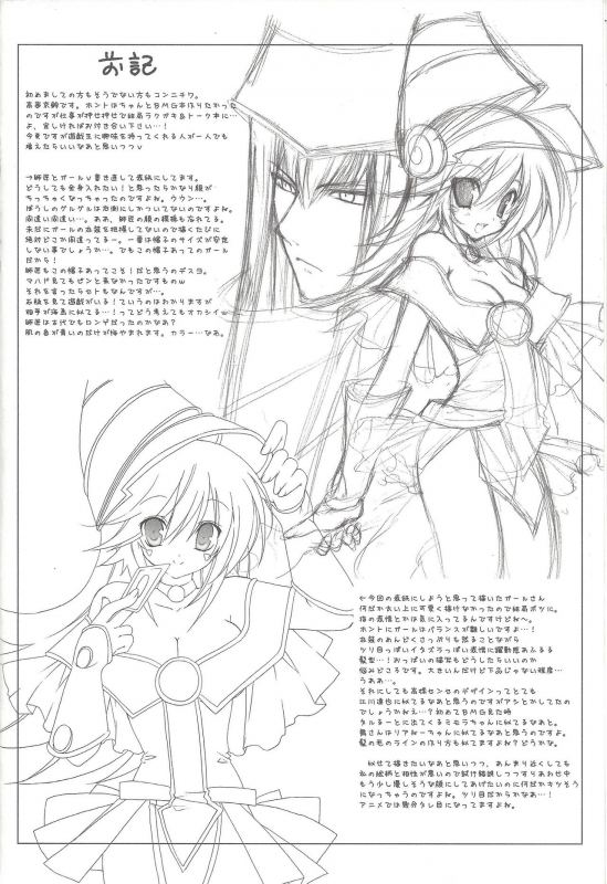 (C76) [TAKANAEDOKO (Takanae Kyourin)] ENDLESS MY WIN! (Yu-Gi-Oh!)_004