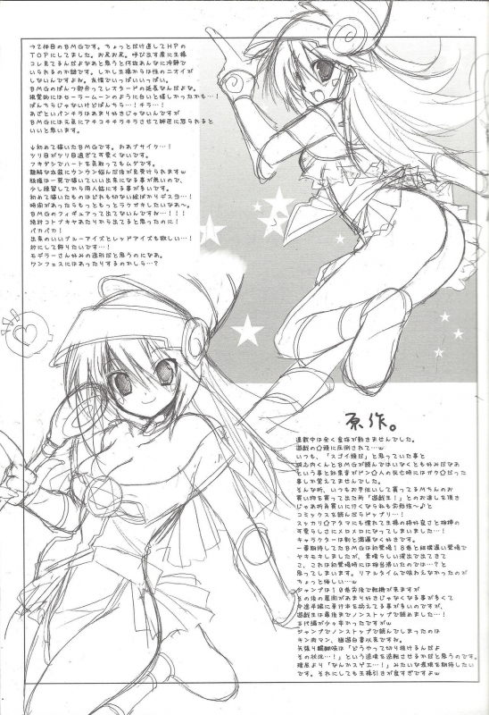 (C76) [TAKANAEDOKO (Takanae Kyourin)] ENDLESS MY WIN! (Yu-Gi-Oh!)_005