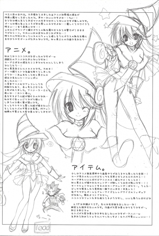 (C76) [TAKANAEDOKO (Takanae Kyourin)] ENDLESS MY WIN! (Yu-Gi-Oh!)_006