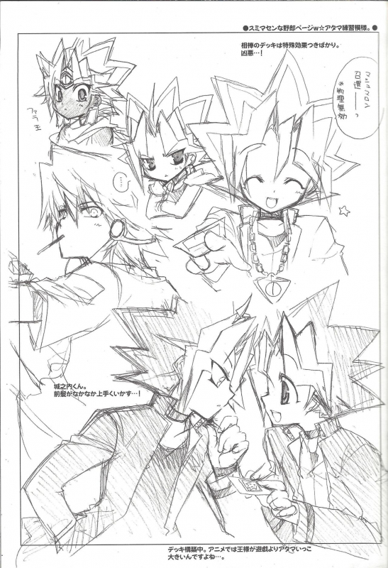 (C76) [TAKANAEDOKO (Takanae Kyourin)] ENDLESS MY WIN! (Yu-Gi-Oh!)_007