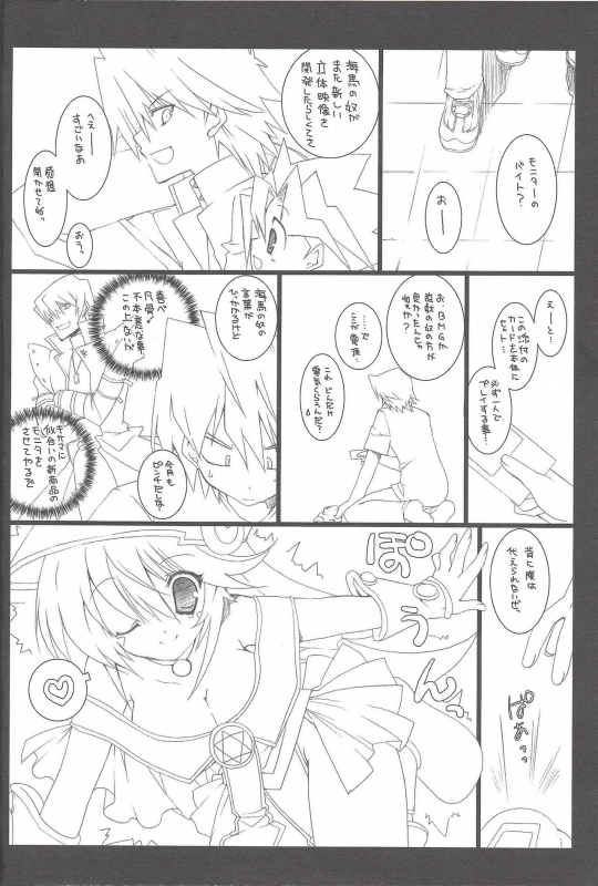 (C76) [TAKANAEDOKO (Takanae Kyourin)] ENDLESS MY WIN! (Yu-Gi-Oh!)_008