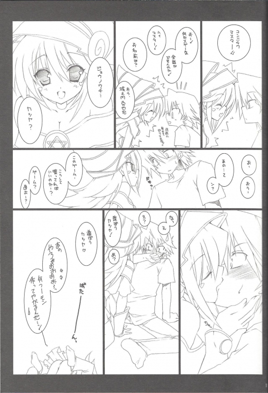 (C76) [TAKANAEDOKO (Takanae Kyourin)] ENDLESS MY WIN! (Yu-Gi-Oh!)_009