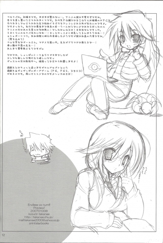 (C76) [TAKANAEDOKO (Takanae Kyourin)] ENDLESS MY WIN! (Yu-Gi-Oh!)_010