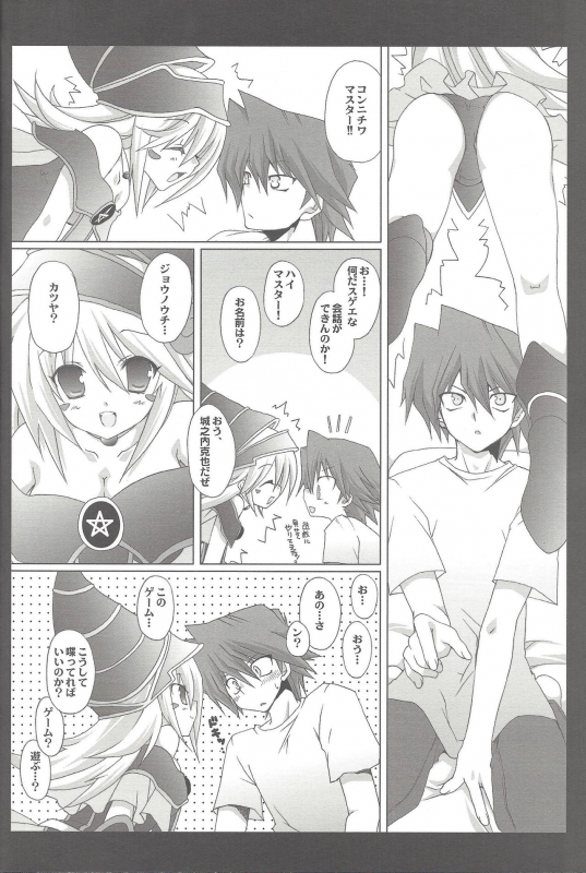 (C76) [TAKANAEDOKO (Takanae Kyourin)] ENDLESS MY WIN! (Yu-Gi-Oh!)_018