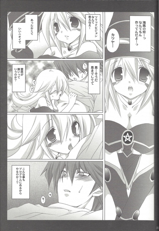 (C76) [TAKANAEDOKO (Takanae Kyourin)] ENDLESS MY WIN! (Yu-Gi-Oh!)_021