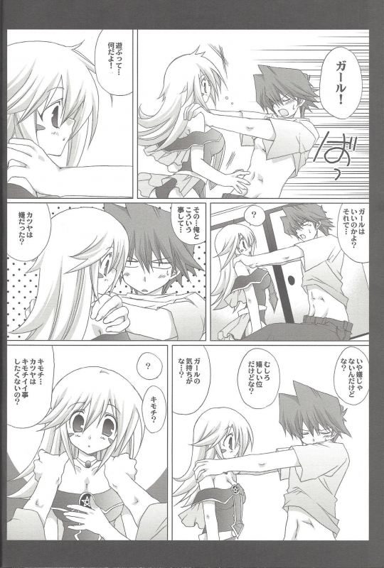 (C76) [TAKANAEDOKO (Takanae Kyourin)] ENDLESS MY WIN! (Yu-Gi-Oh!)_022