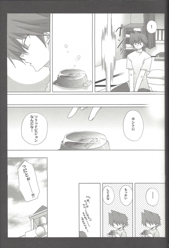 (C76) [TAKANAEDOKO (Takanae Kyourin)] ENDLESS MY WIN! (Yu-Gi-Oh!)_033