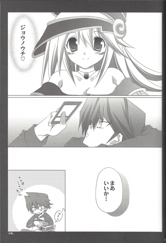 (C76) [TAKANAEDOKO (Takanae Kyourin)] ENDLESS MY WIN! (Yu-Gi-Oh!)_037