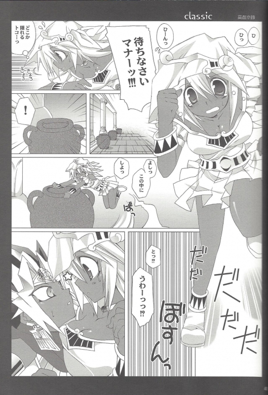 (C76) [TAKANAEDOKO (Takanae Kyourin)] ENDLESS MY WIN! (Yu-Gi-Oh!)_039