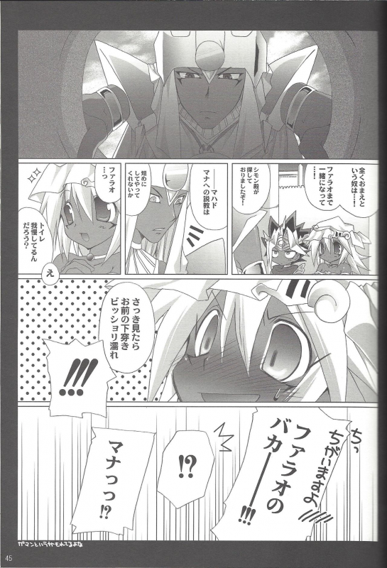 (C76) [TAKANAEDOKO (Takanae Kyourin)] ENDLESS MY WIN! (Yu-Gi-Oh!)_043