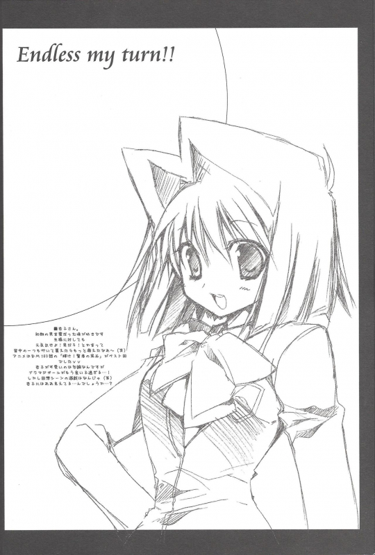 (C76) [TAKANAEDOKO (Takanae Kyourin)] ENDLESS MY WIN! (Yu-Gi-Oh!)_044