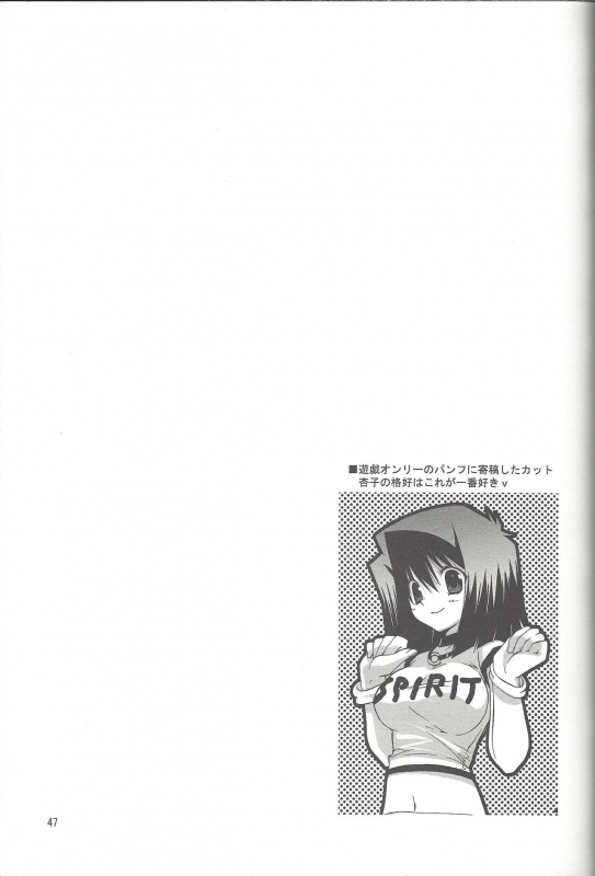 (C76) [TAKANAEDOKO (Takanae Kyourin)] ENDLESS MY WIN! (Yu-Gi-Oh!)_045