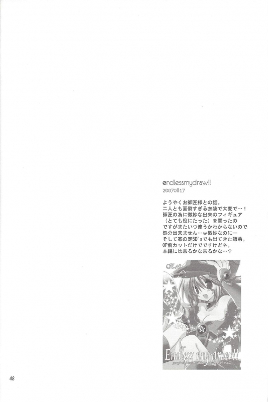 (C76) [TAKANAEDOKO (Takanae Kyourin)] ENDLESS MY WIN! (Yu-Gi-Oh!)_046